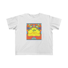 Load image into Gallery viewer, Dil Barai Farookht Kids Tee