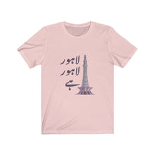 Load image into Gallery viewer, Lahore Lahore Hai Tee