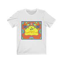 Load image into Gallery viewer, Dil Barai Farookht Tee