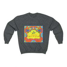 Load image into Gallery viewer, Dil Barai Farookht Sweatshirt