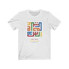 Load image into Gallery viewer, Salaam Tee