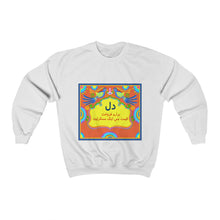 Load image into Gallery viewer, Dil Barai Farookht Sweatshirt