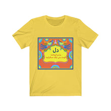 Load image into Gallery viewer, Dil Barai Farookht Tee