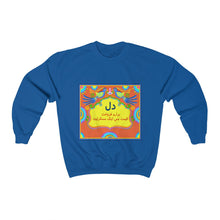 Load image into Gallery viewer, Dil Barai Farookht Sweatshirt