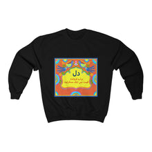 Load image into Gallery viewer, Dil Barai Farookht Sweatshirt