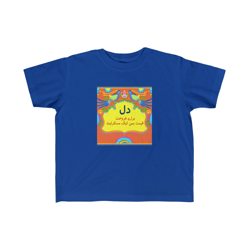 Dil Barai Farookht Kids Tee