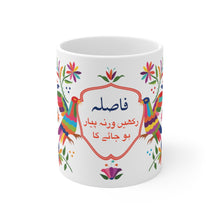 Load image into Gallery viewer, Fasla Rakhain Ceramic Mug
