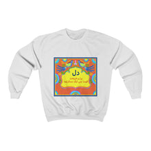 Load image into Gallery viewer, Dil Barai Farookht Sweatshirt
